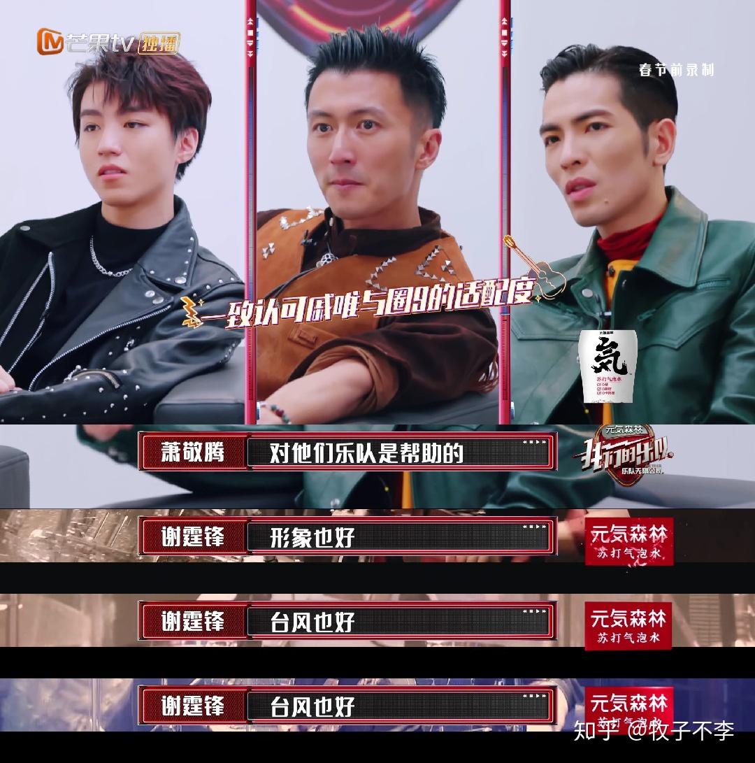 如何看待圈9在我们的乐队中在选择李立楠还是戚唯鼓手时的表现