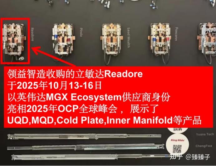 领益智造，大手笔并购，液冷寡头，惊天一步！ - 知乎