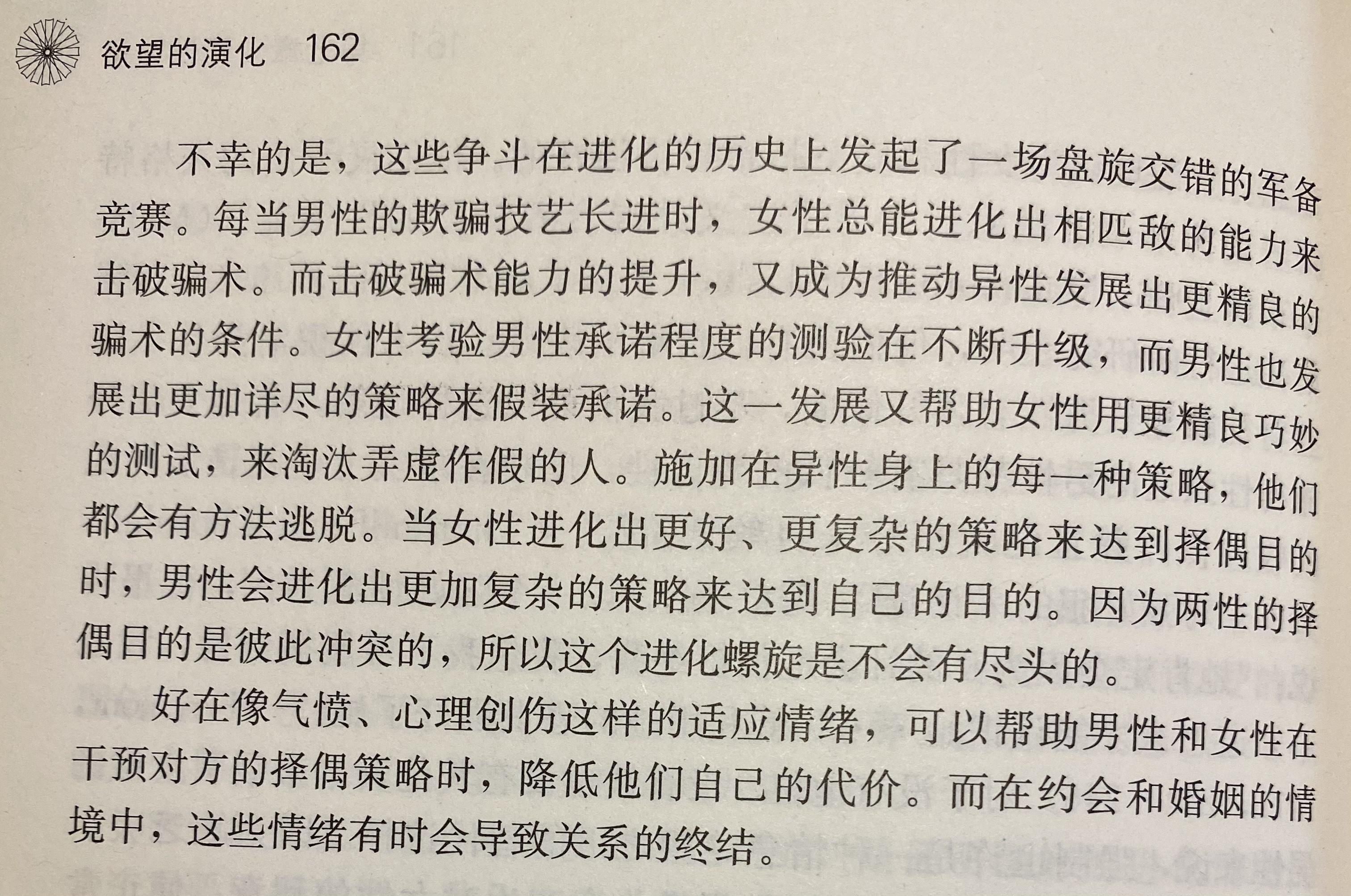 叔本华的著名文章论女人中对女性的负面评价都是出于偏见吗