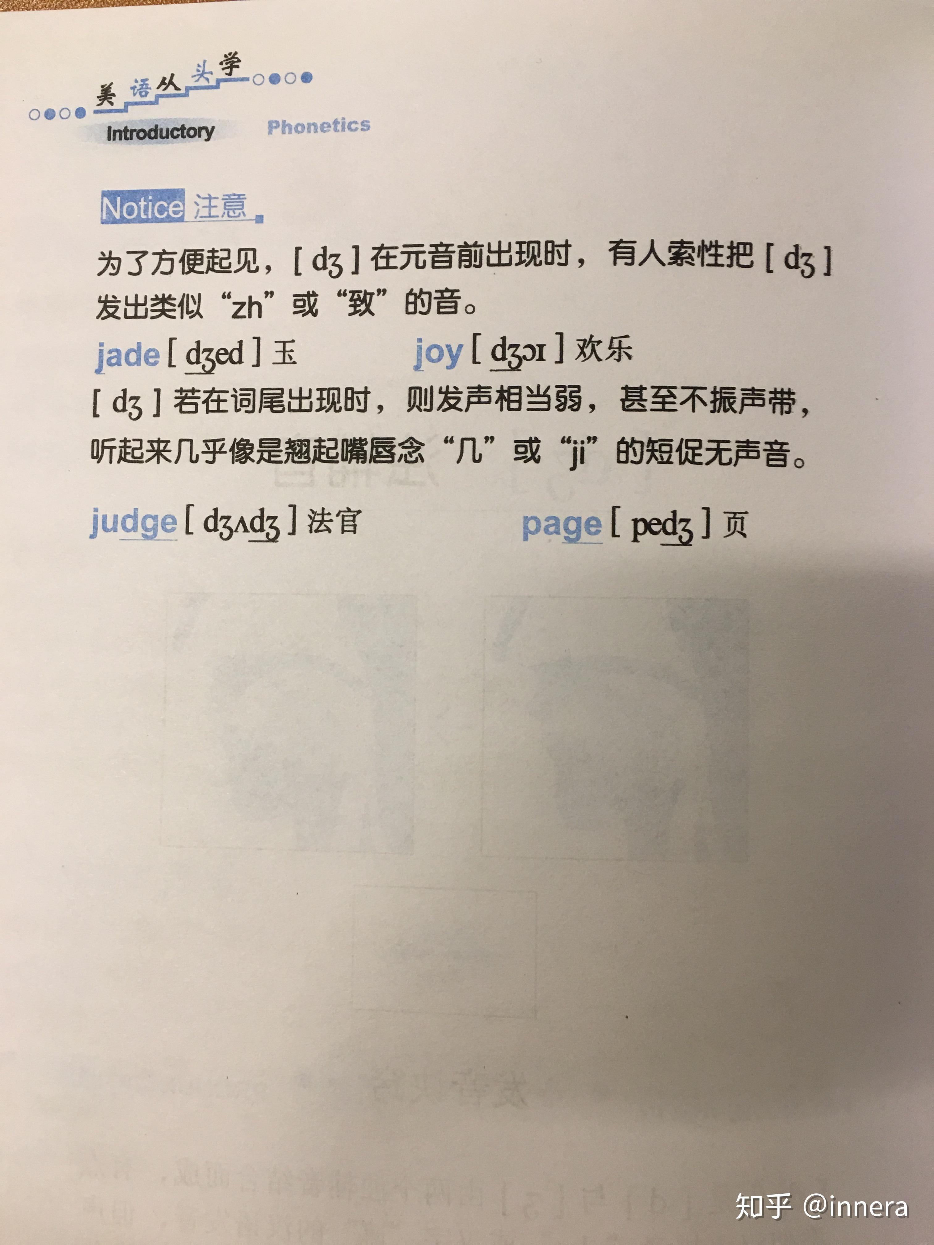 /tʃ/ 和 /dʒ/ 的发音规则是什么? - 知乎