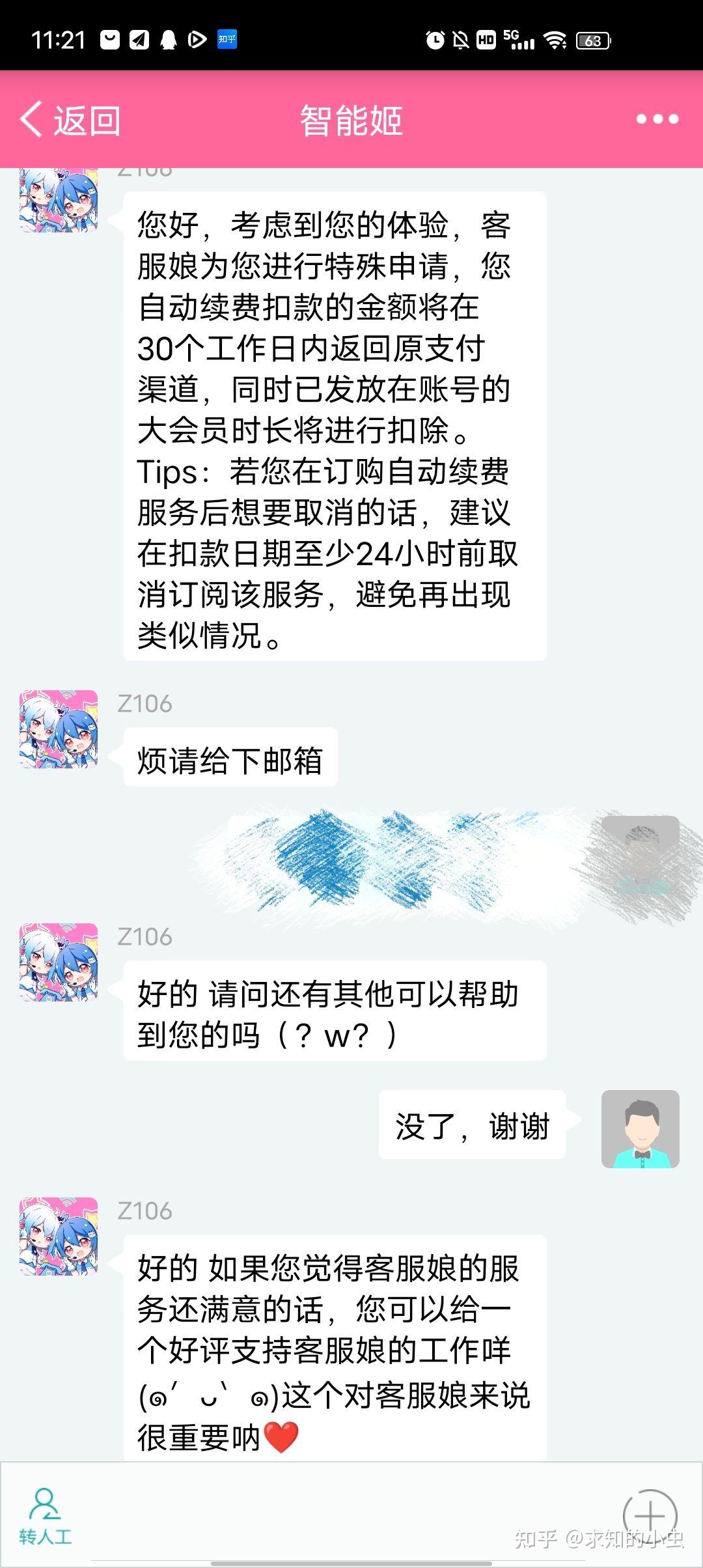 B站大会员怎么取消自动续费，bilibili怎样关闭自动续费