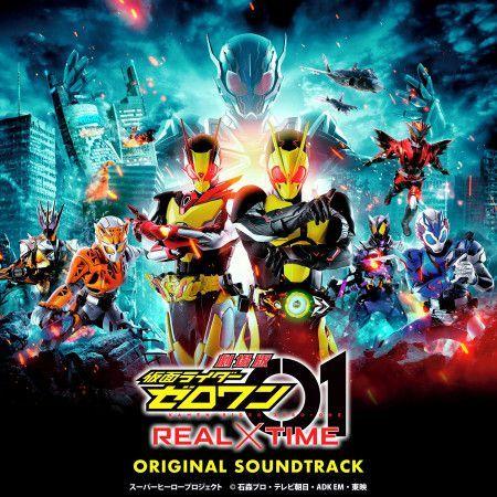 如何评价假面骑士01剧场版《假面骑士零一 real×time》? - 知乎