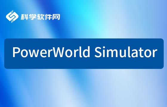 版本更新 | PowerWorld Simulator 24 电力系统仿真软件 - 知乎