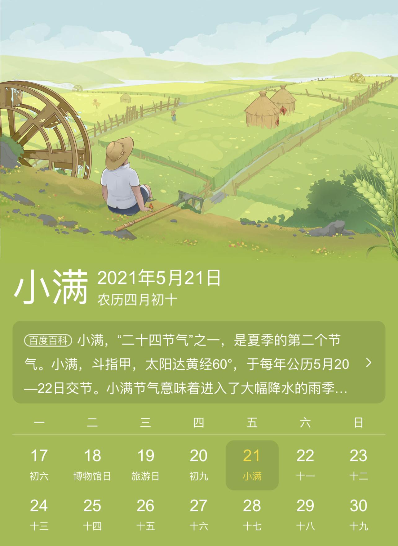 小满是最美的季节描写小满节气的诗词有哪些