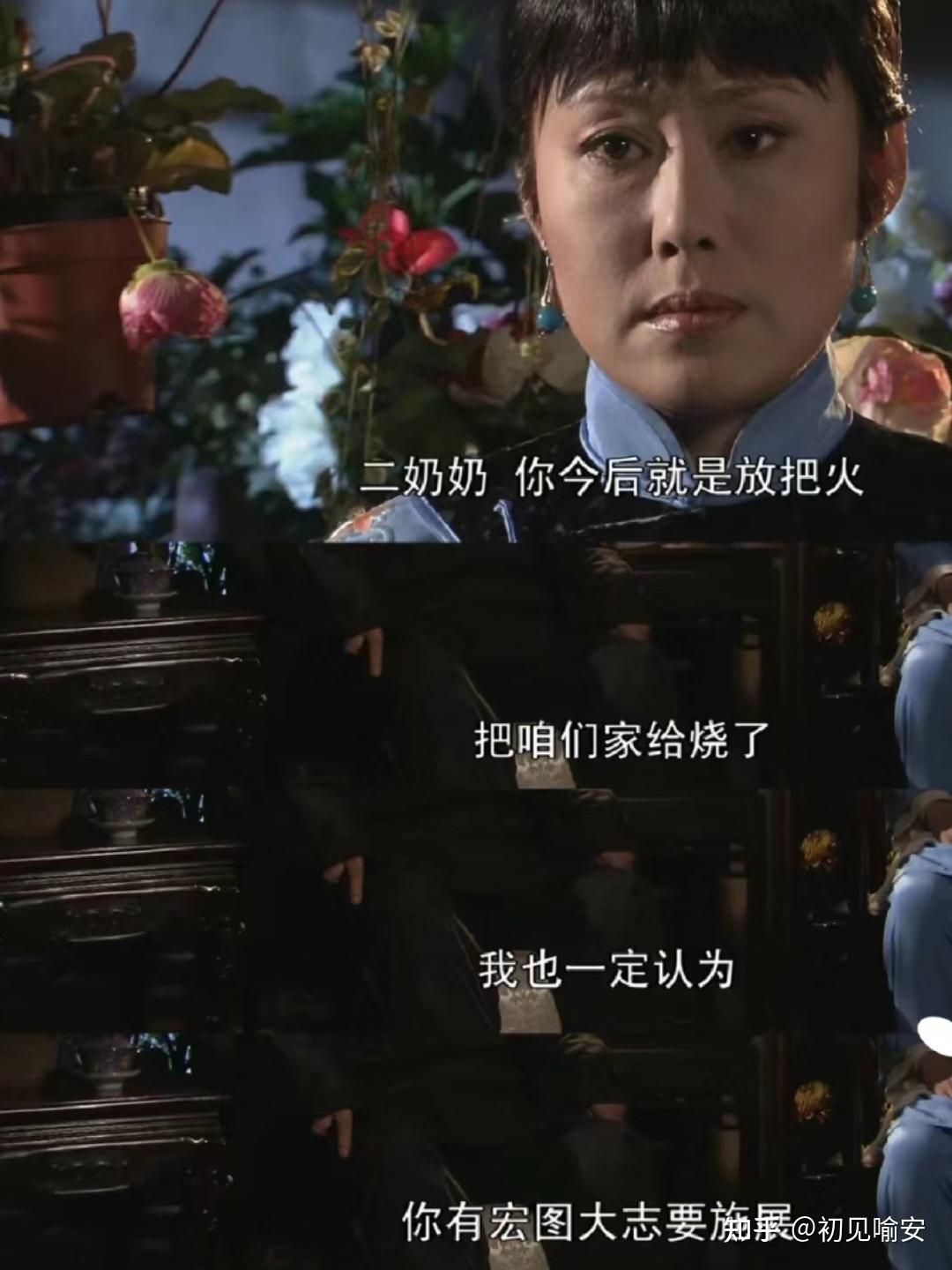 如何评价《大宅门》中的白家二奶奶白文氏?