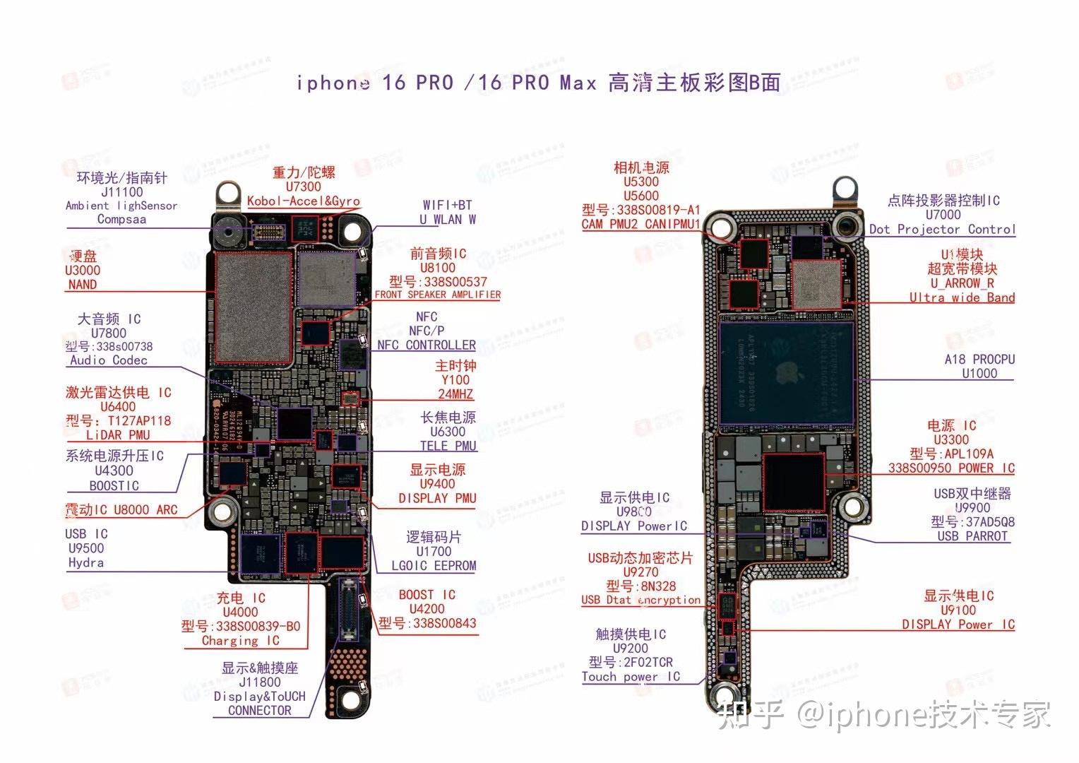 iphone 16 系列高清主板彩图 - 知乎
