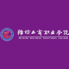 维纺工商职业学院图片