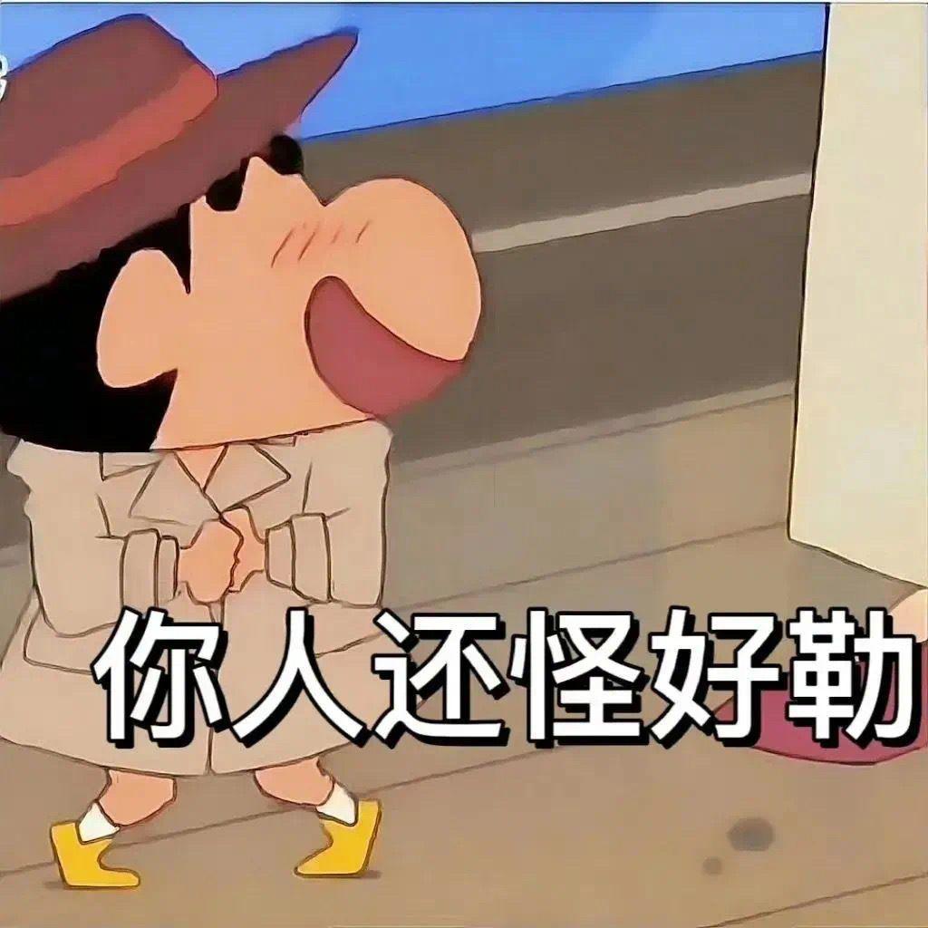 有没有特别搞笑又欠揍的表情包 ? - 知乎