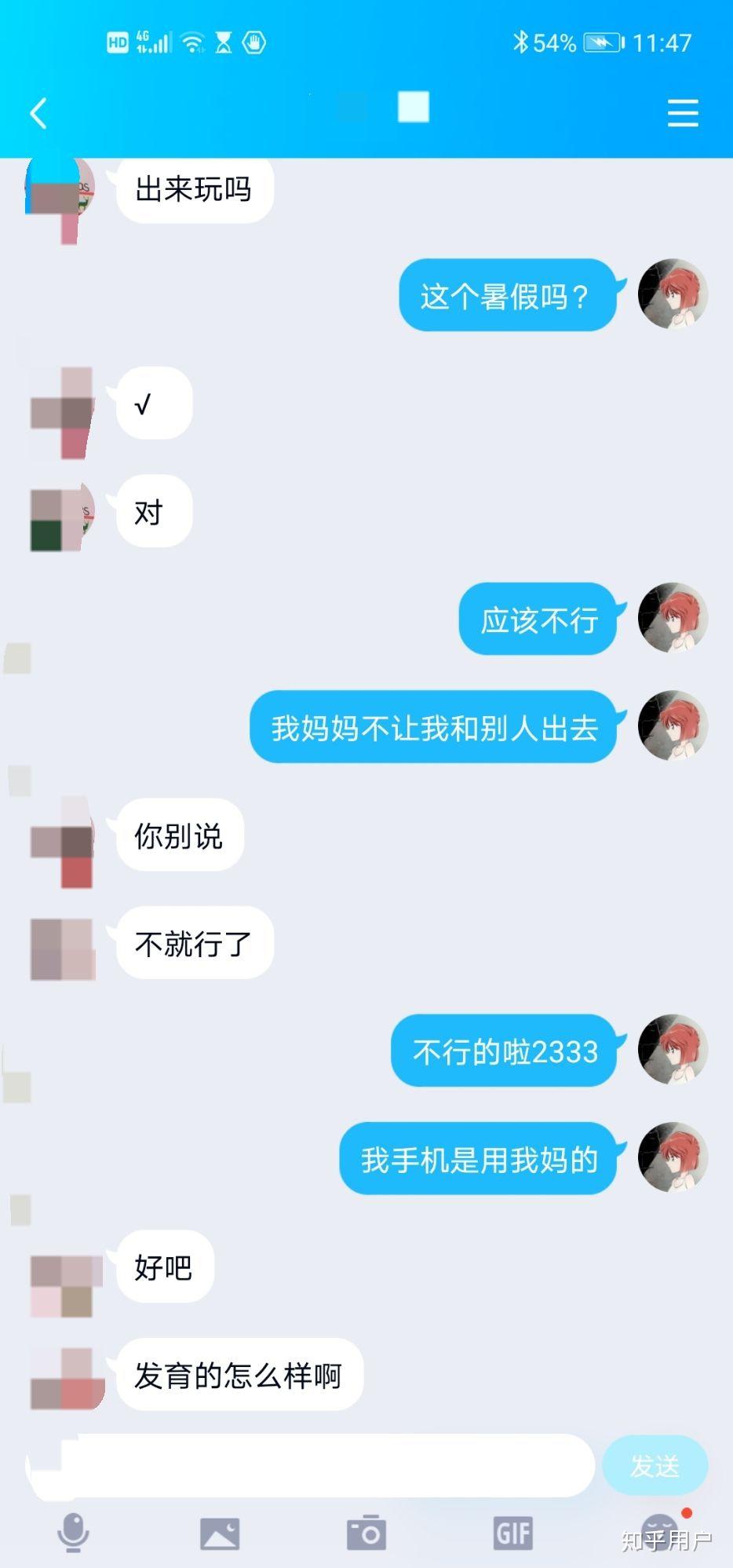 qq扩列为什么总问污吗? - 知乎