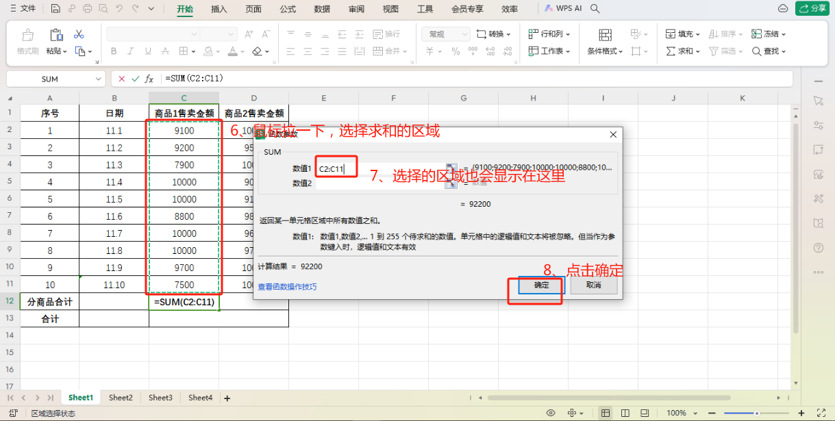 【EXCEL分享12】单元格快速求和 - 知乎