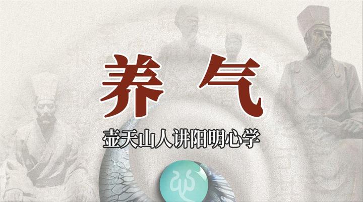 所谓的养气,其实就是对精神、道德、言语、修养等等的收敛 - 知乎