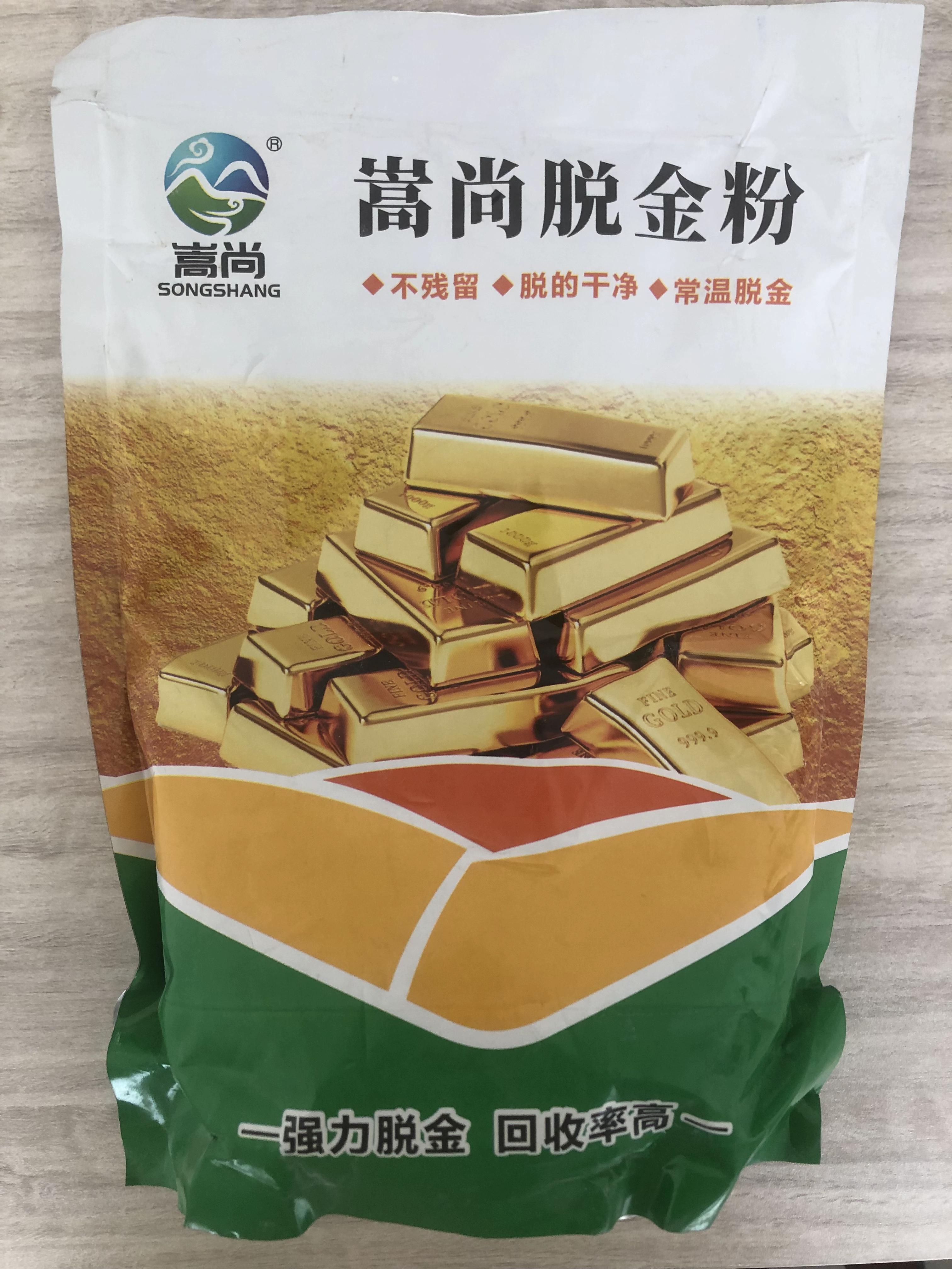 嵩尚脱金粉