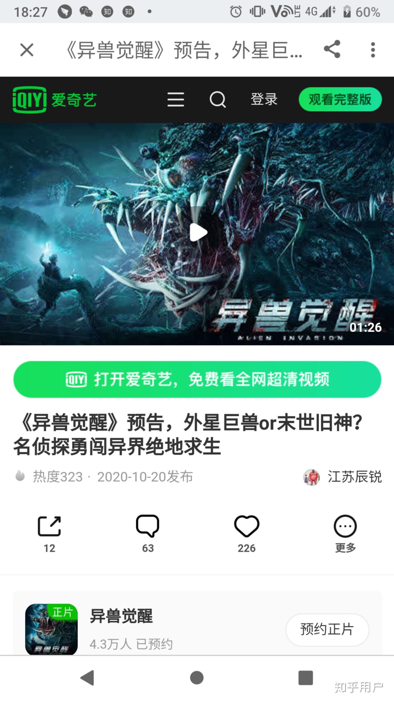 如何评价异兽觉醒这部国产克苏鲁跑团风电影