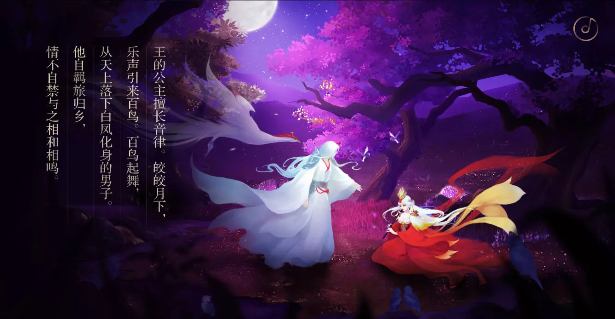 凤凰于飞和凤求凰是情侣皮吗?