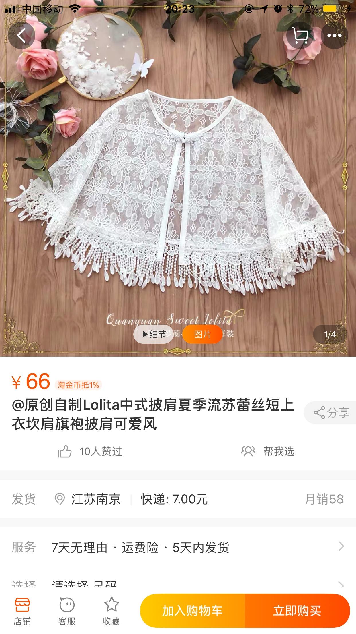 扇云冠水合服图片图片