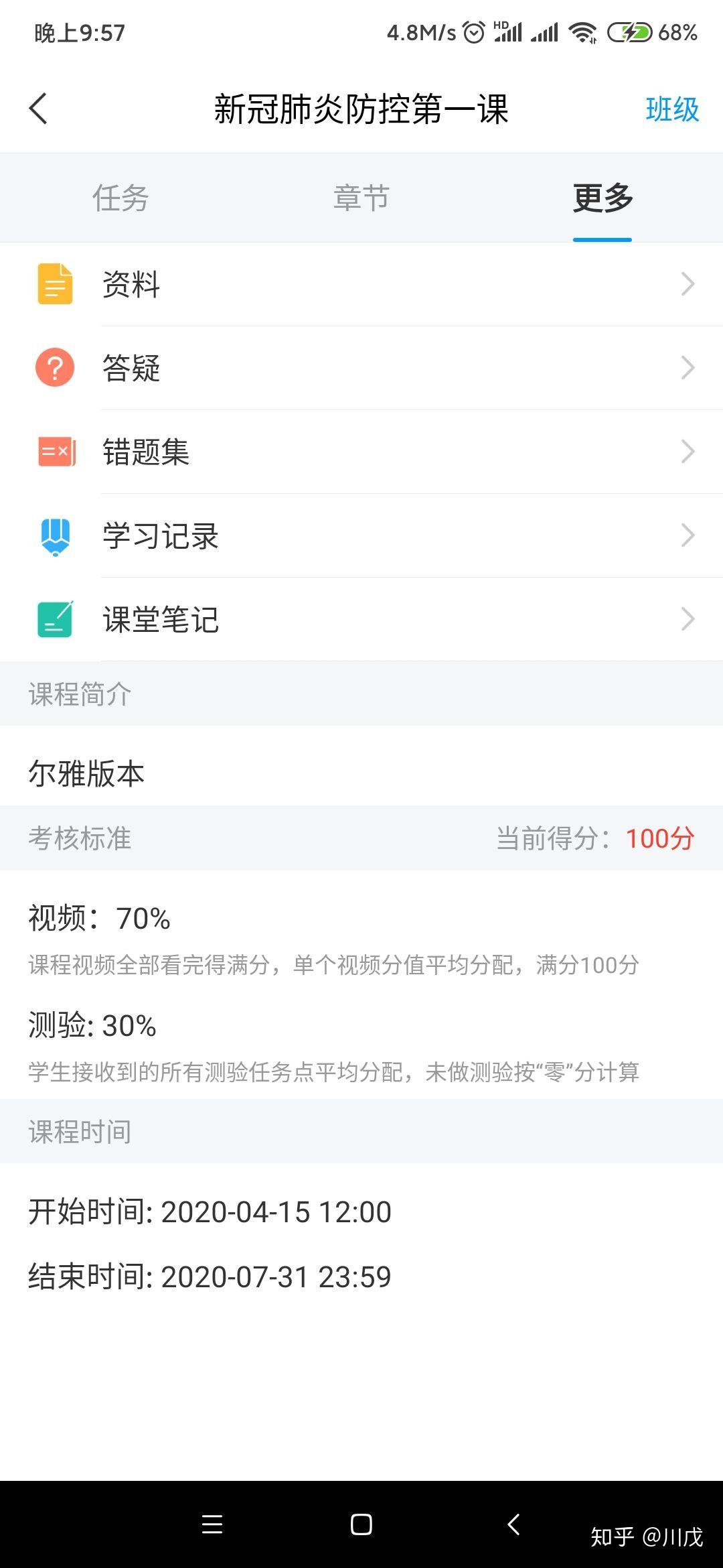 包含学习通美术鉴赏答案知乎的词条