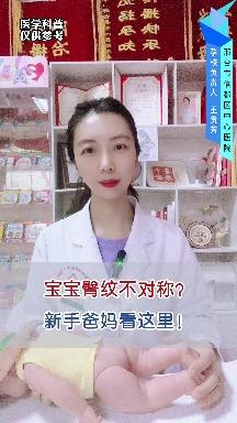 正常宝宝臀纹 趴着图片