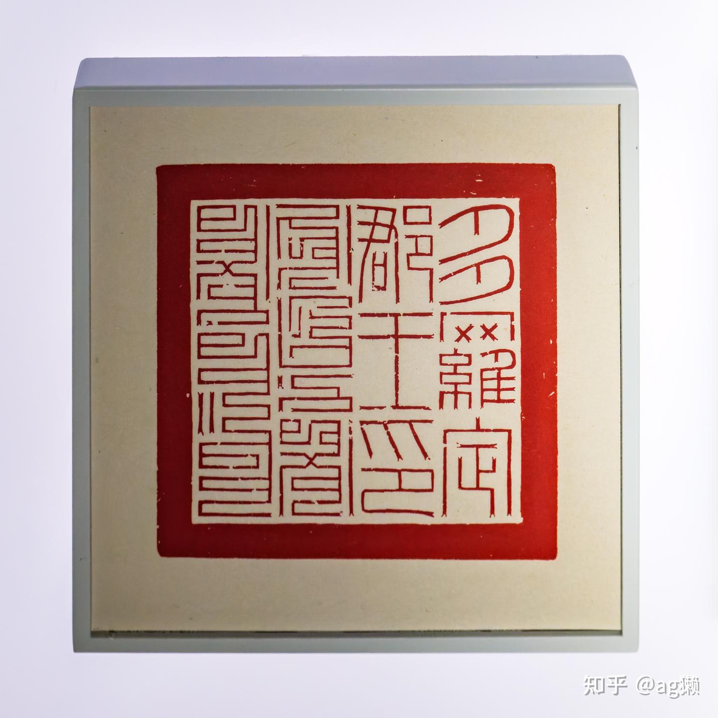 上博东馆参观全记录：中国历代玺印篆刻馆- 知乎