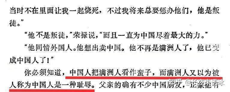 为什么有人喜欢把喜欢清朝的都打成满遗