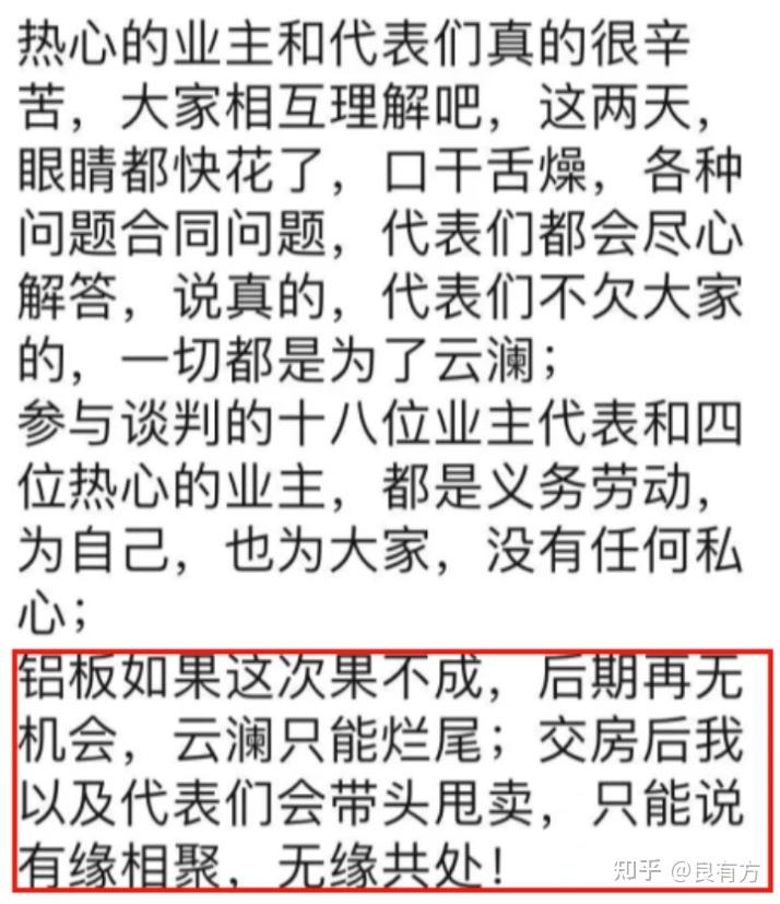 这届业主为了保房价,也是够拼的! - 知乎