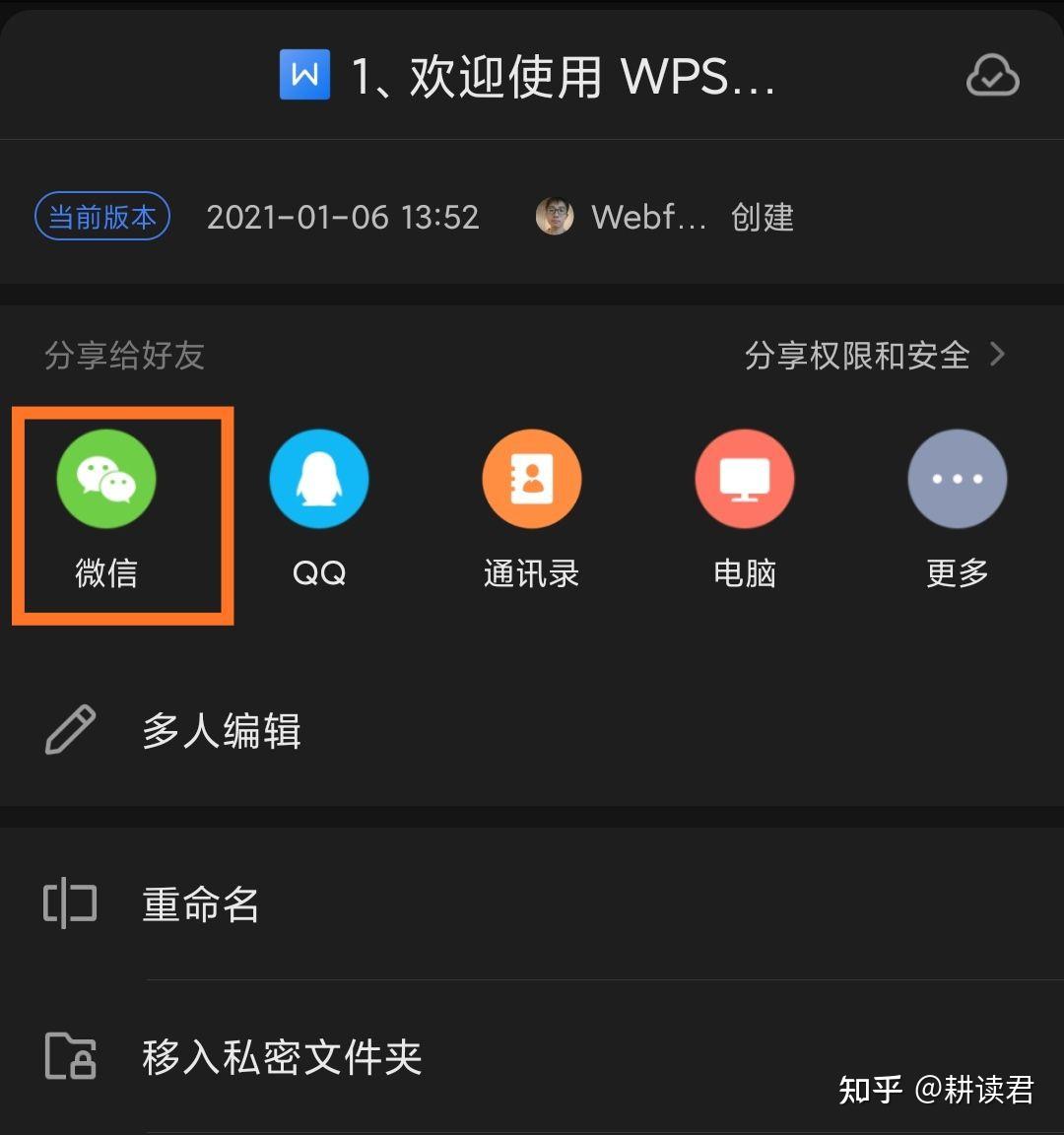 想问一下像微信上这样子可以打印出来吗用wps发文件到微信上都显示不