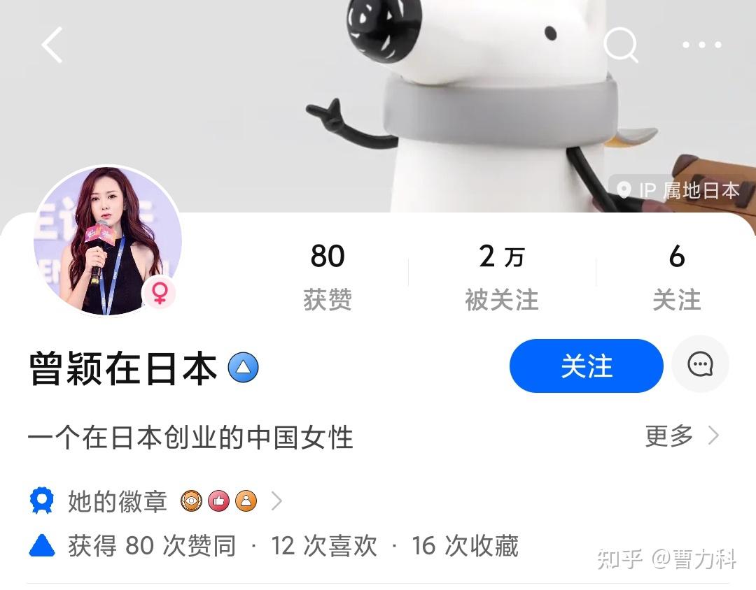 如何评价在日自媒体博主曾颖？ - 知乎