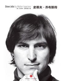 Biography of Steve Jobs (revised)