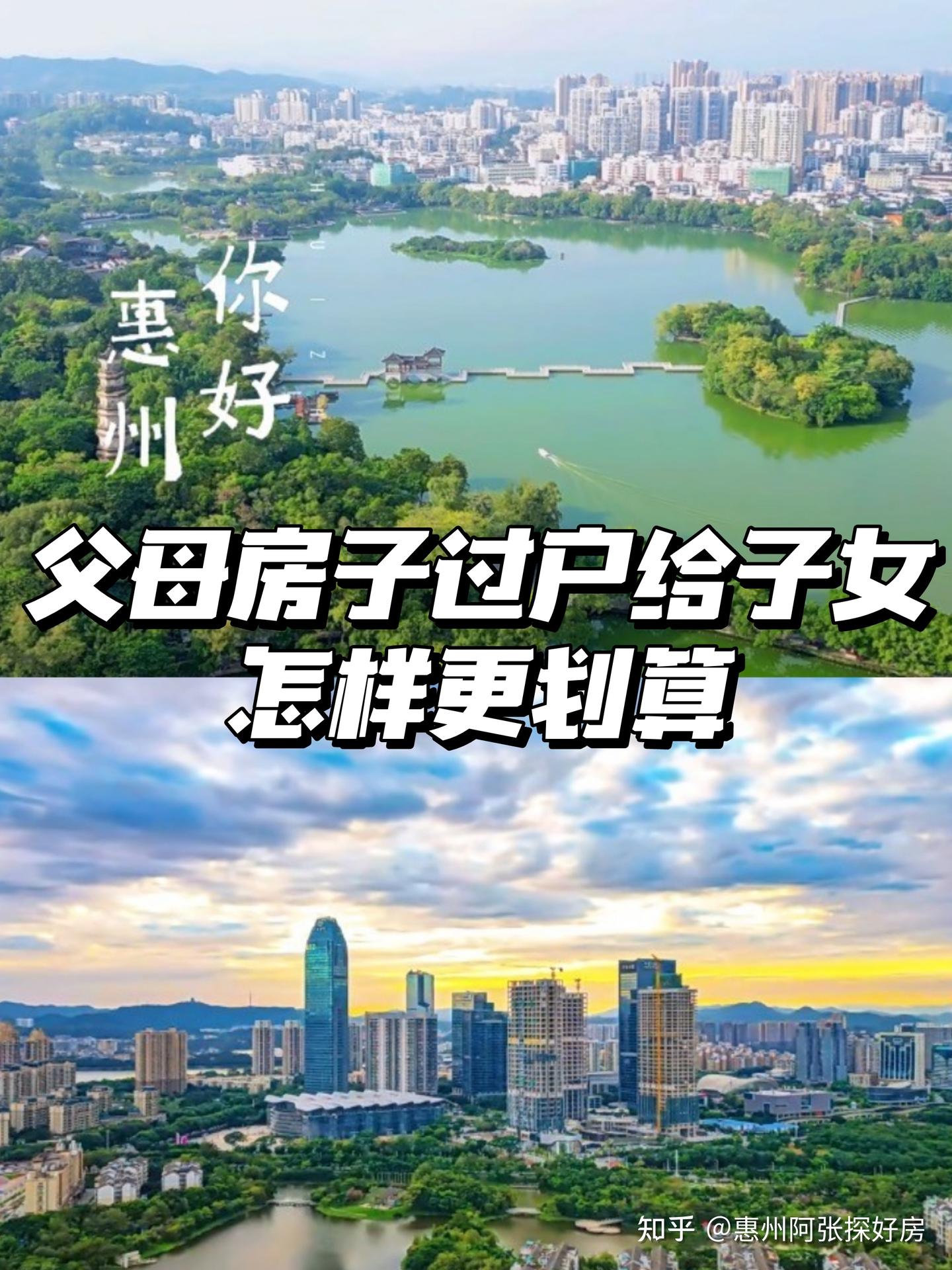 🏠父母房子过户给子女，怎样最划算 （新规细则） - 知乎
