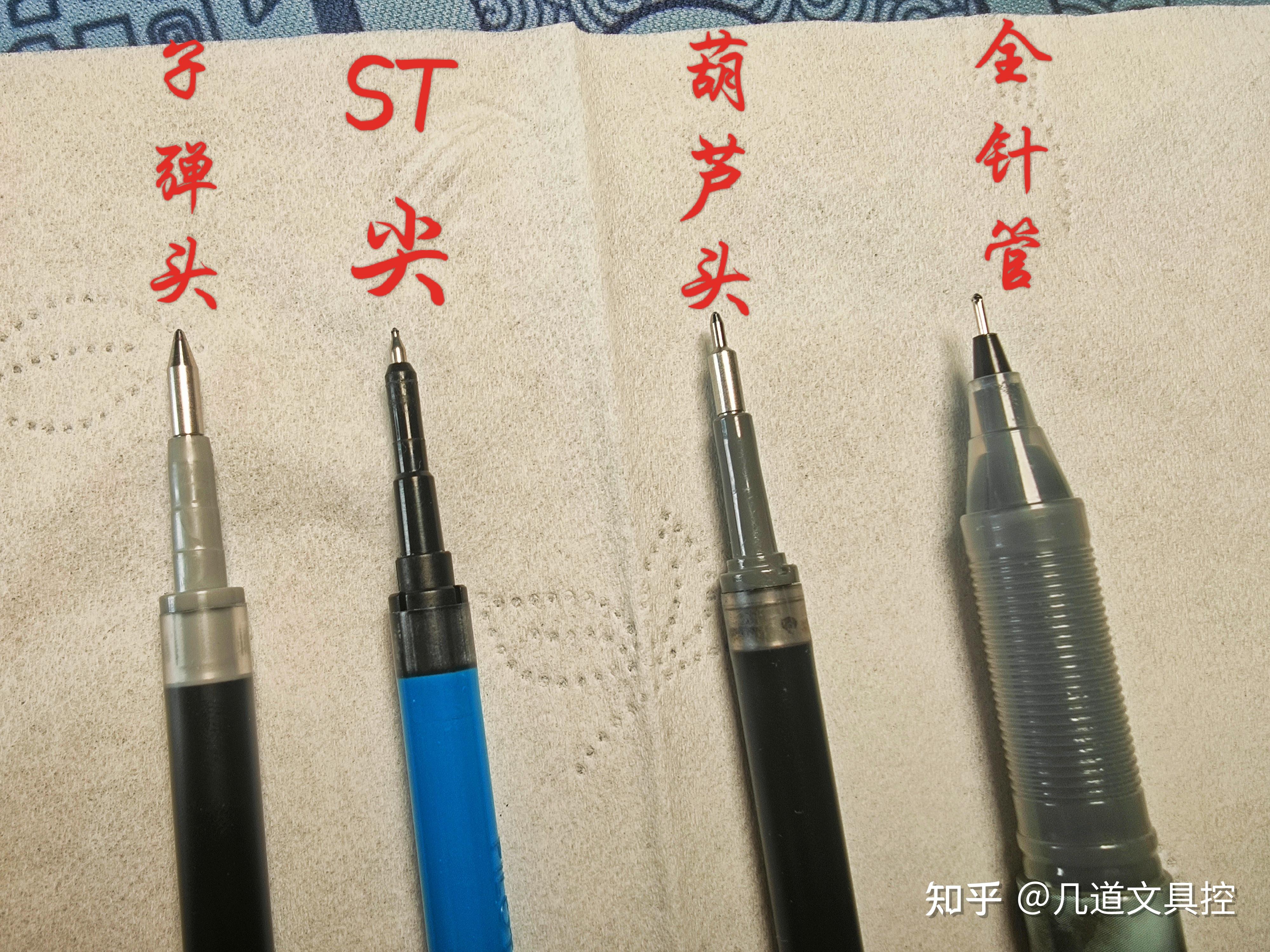 中性替芯(中性笔)的全针管,子弹头,葫芦头有何区别? - 知乎