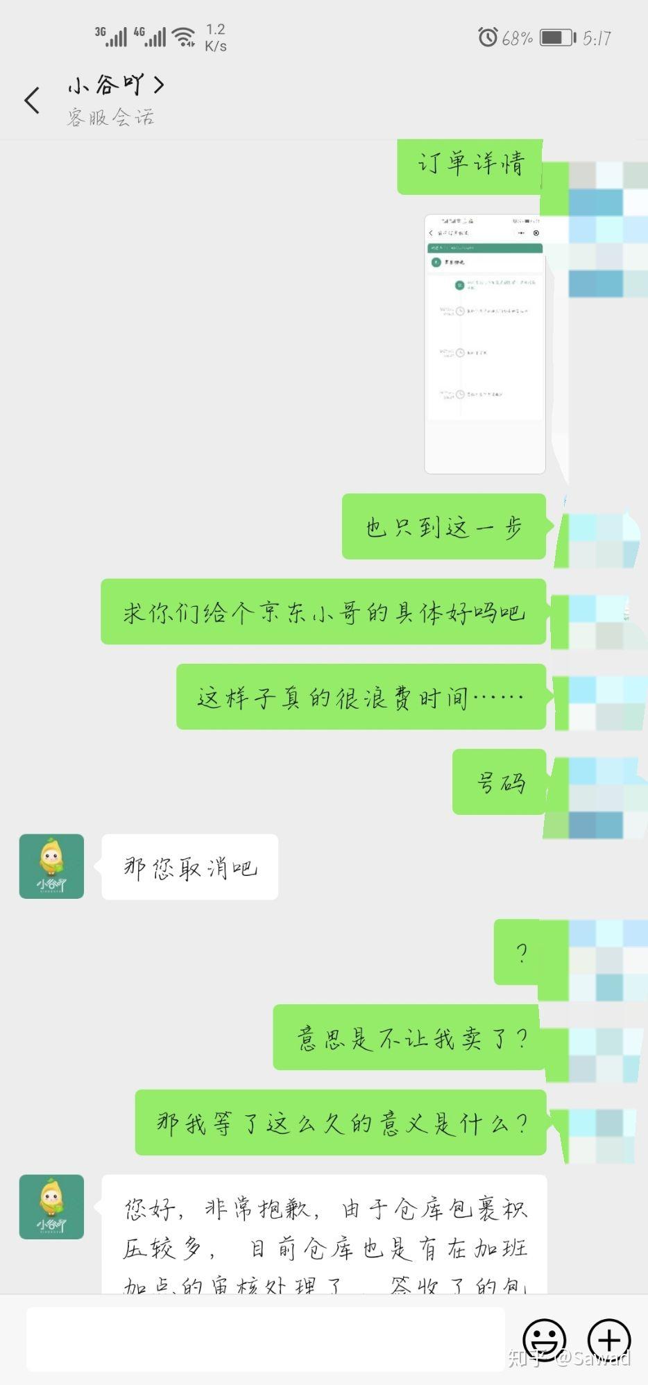 小谷吖收书公众号靠谱吗