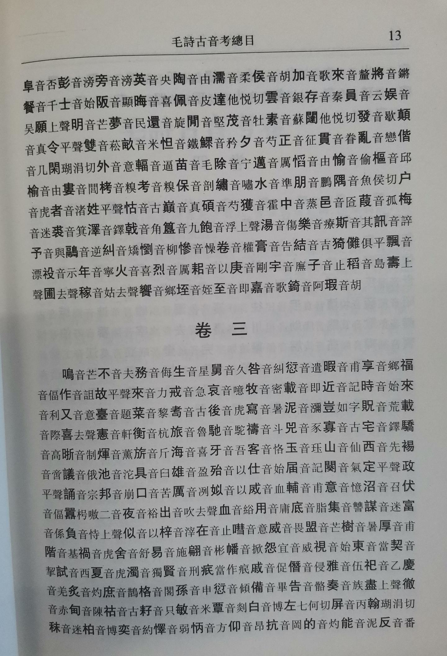 宁远平话竟然保留上古音把我惊到了! - 知乎