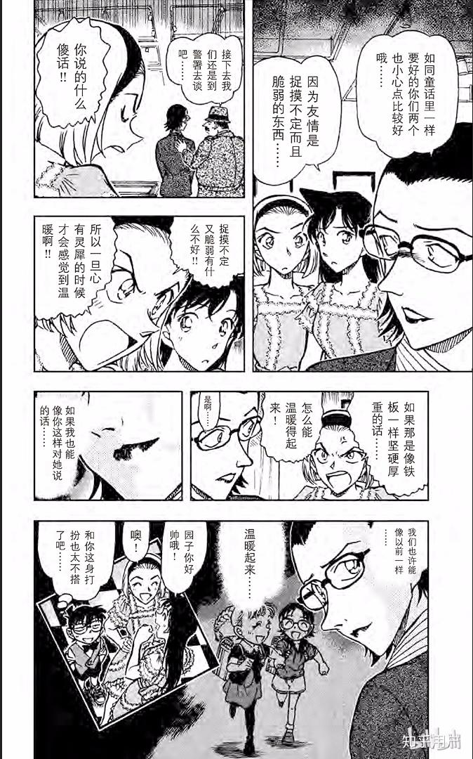 怎样评价名侦探柯南中的铃木园子