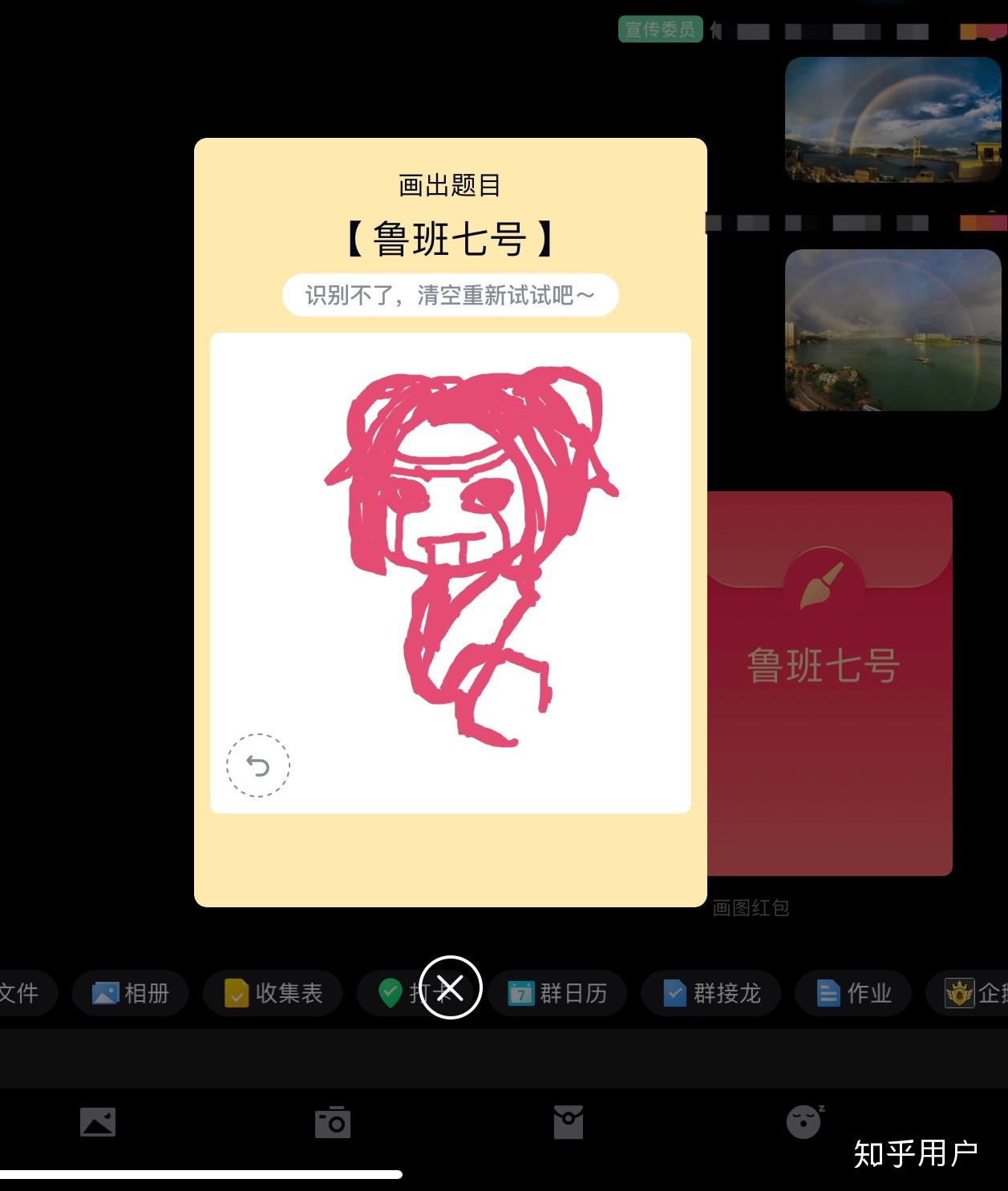 qq红包鲁班七号怎么画