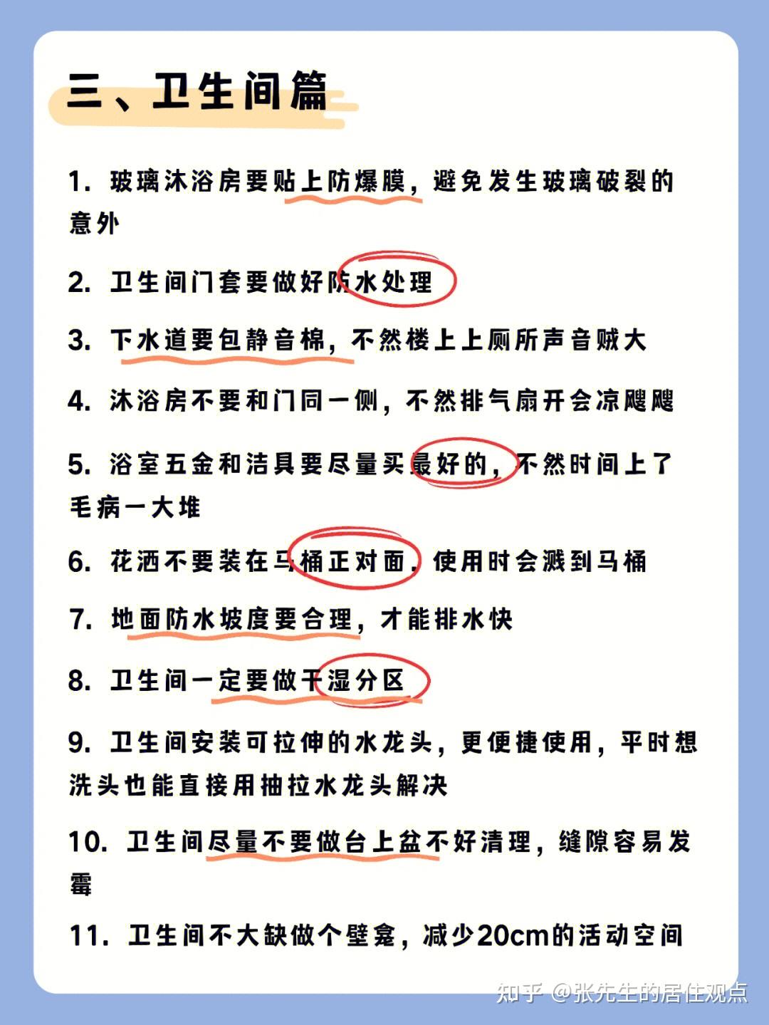 保姆级装修避坑指南。 - 知乎
