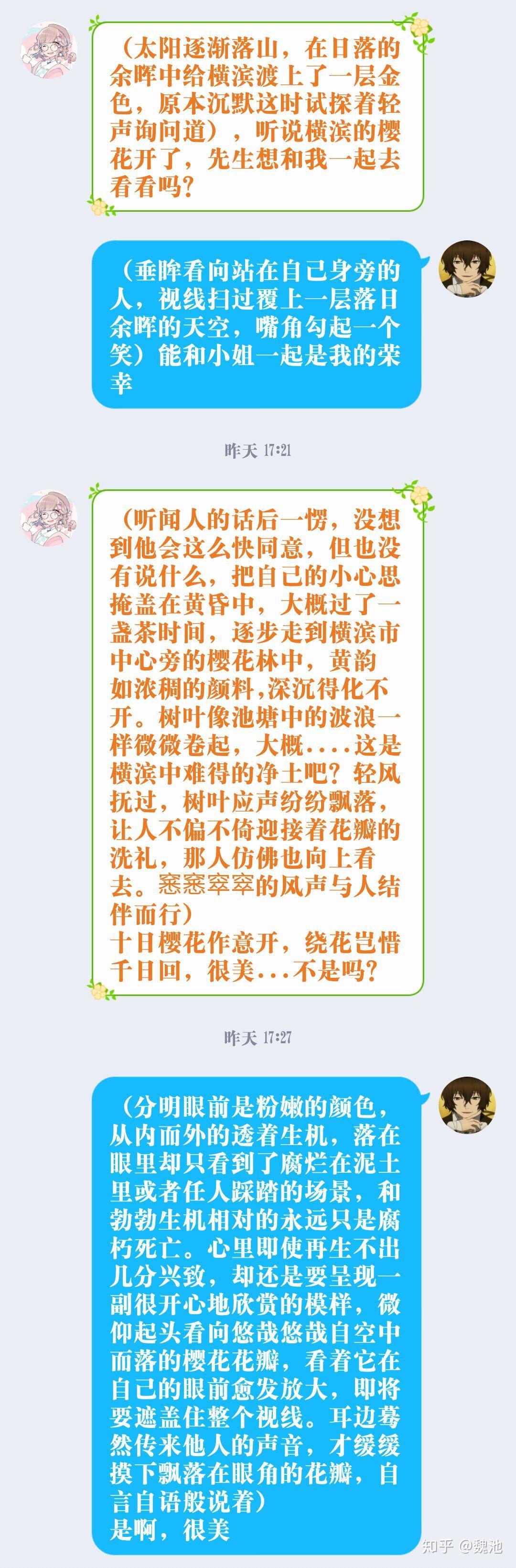 语c自戏范文(语c自戏开头)
