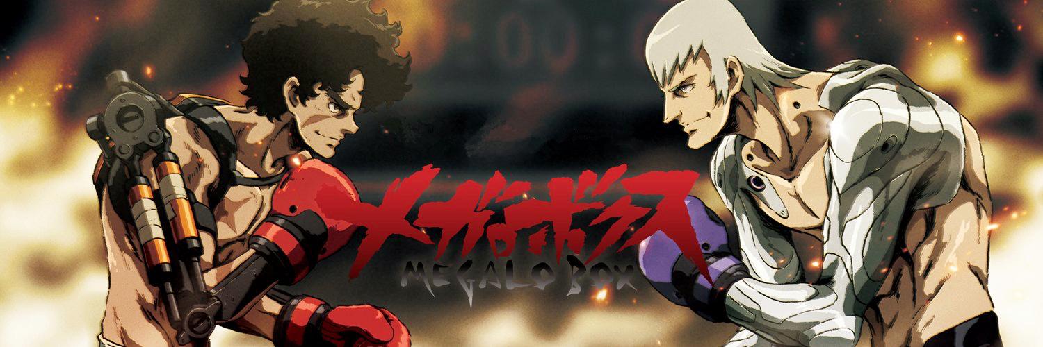 如何评价《megalo box》这部番及它的结局? - 知乎