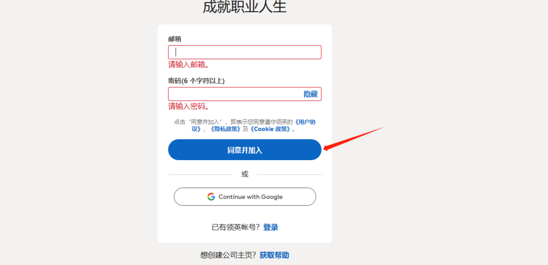 linkedln领英怎么注册国外版