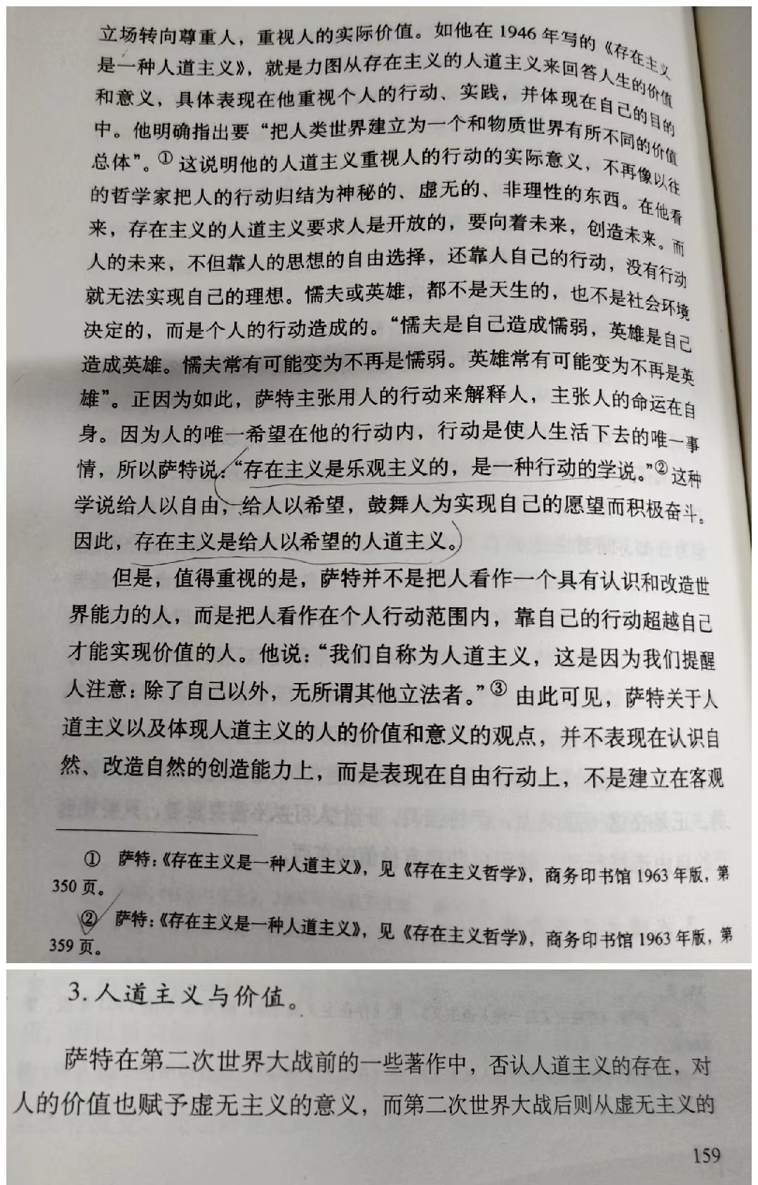 人本主义与存在主义研究》读书笔记，毕业论文参考书目- 知乎