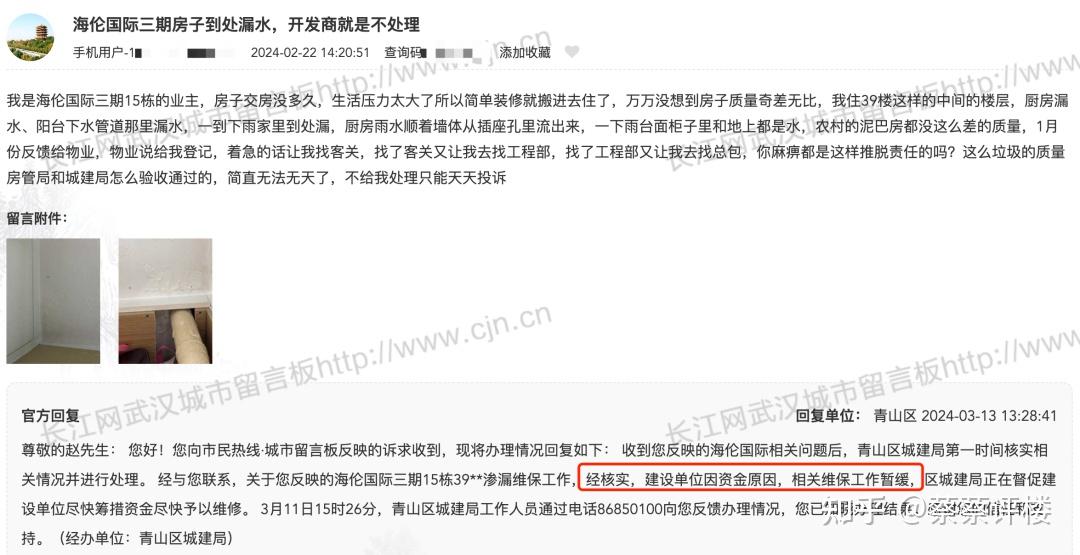 业主哭死!武汉十余个楼盘停工、延期交付,直接摆烂? - 知乎