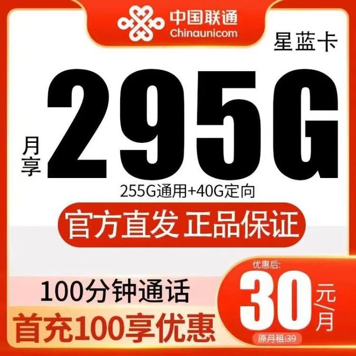 网上那些大流量卡是真的吗? - 知乎