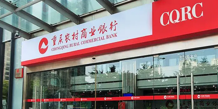 三月之内两度被罚重庆农商行两分行合计被罚185万元