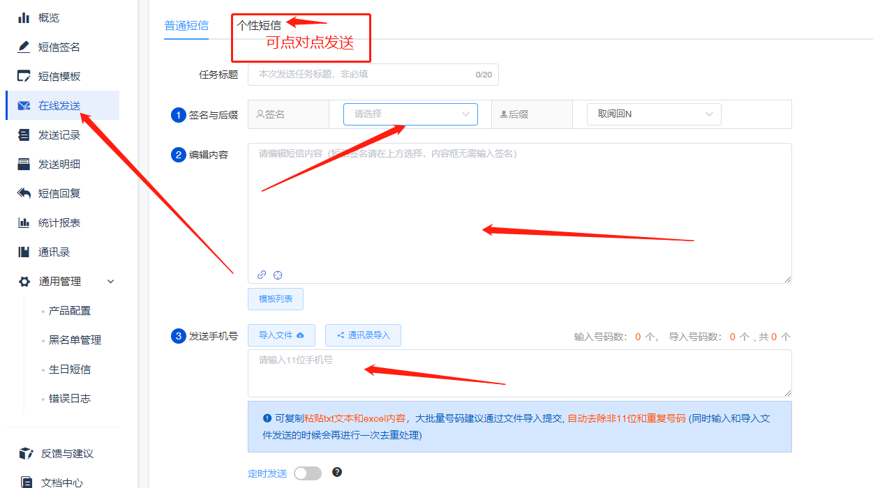 短信群发会被限制吗知乎