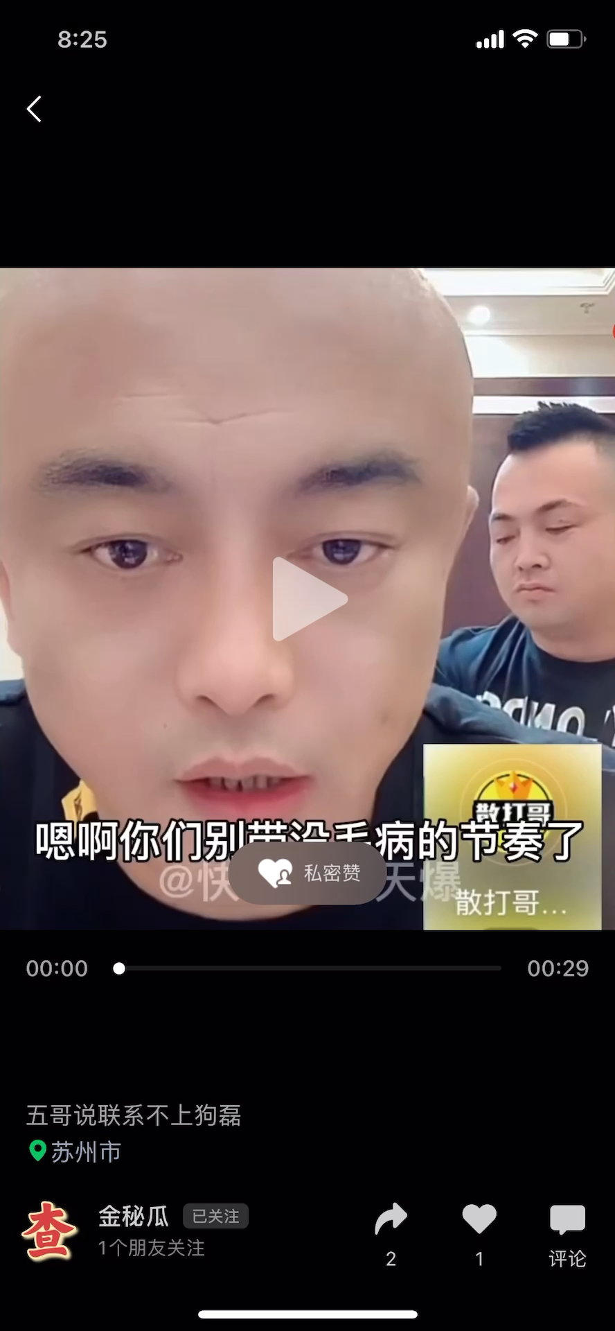 狗磊高速口事件图片