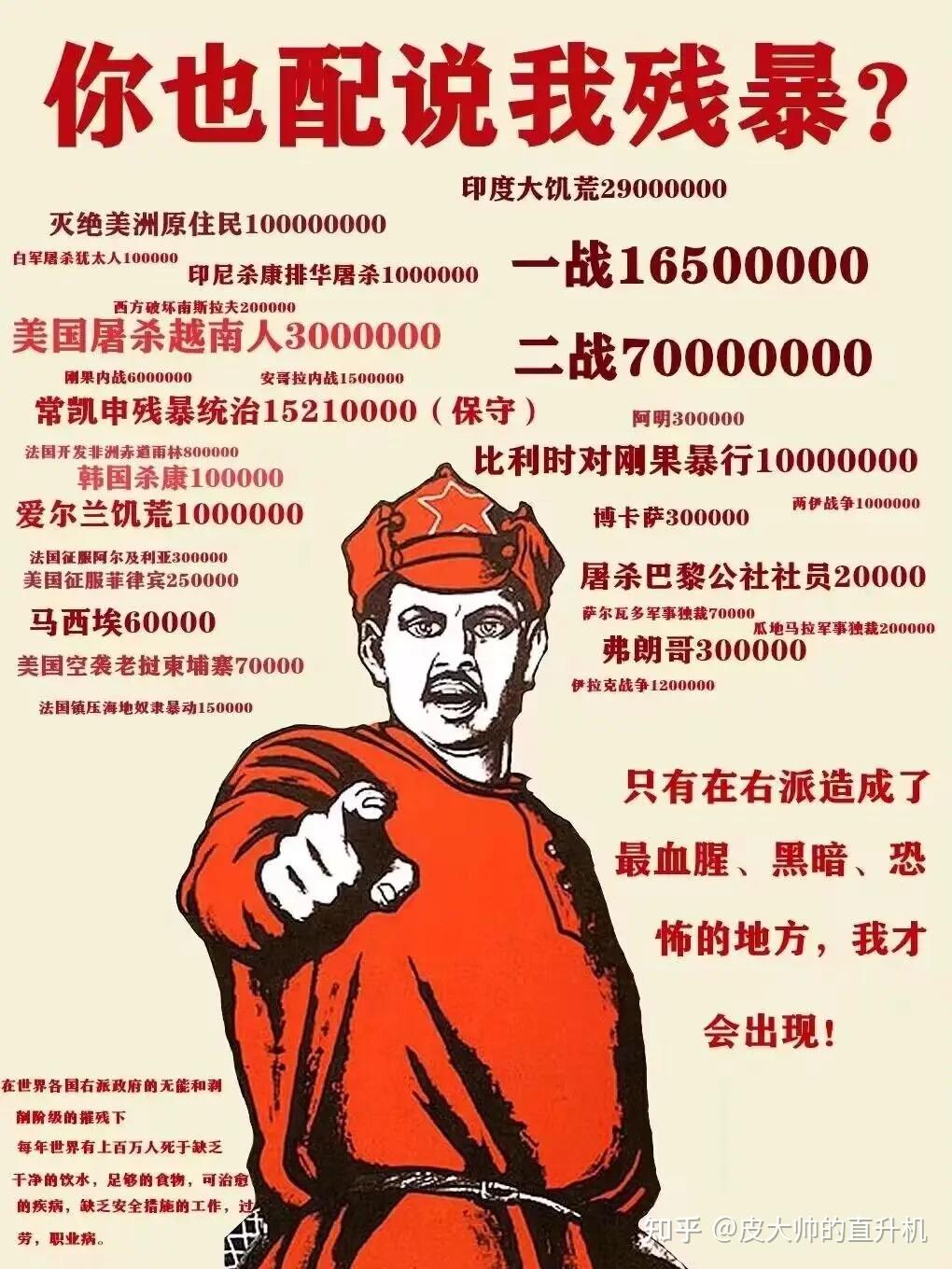 左派的名声这么差为什么他们不懂得反思