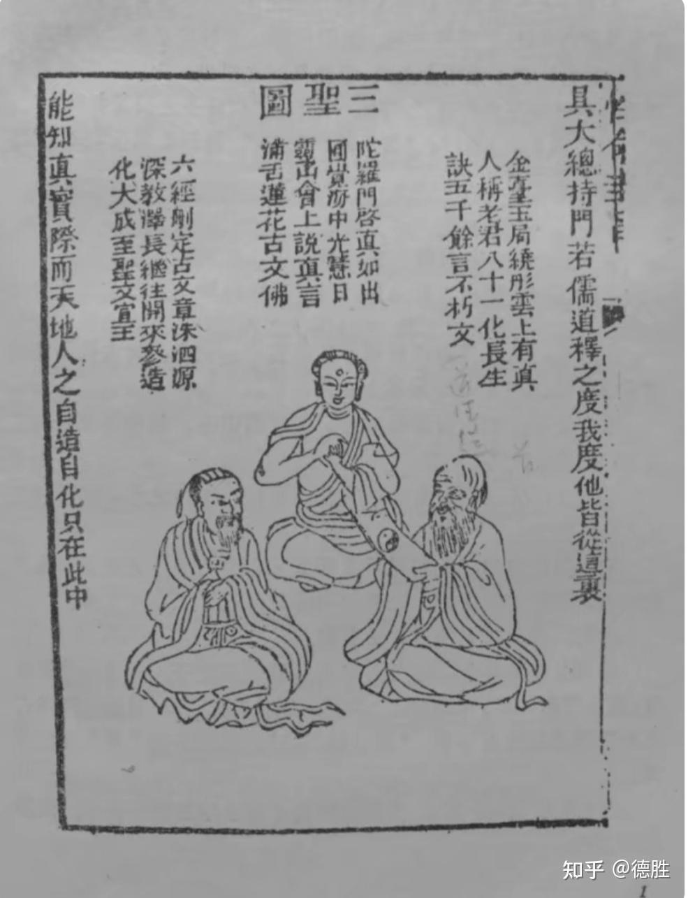 十三势与人体经络(6)万法归一、性命双修的无上法门) - 知乎