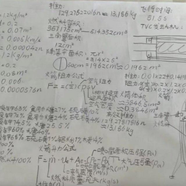 14 岁初中生自学微积分半年「手搓」出一台航空发动机，含金量如何？对青少年教育有何启示？