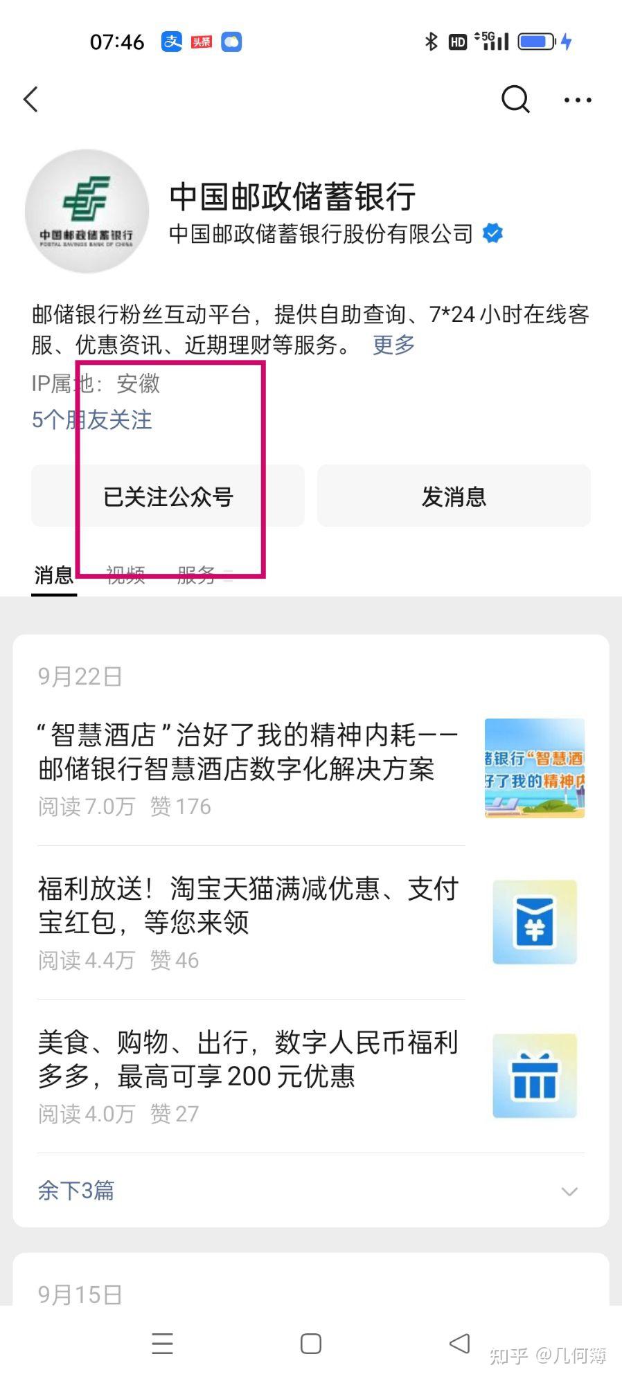 关于云短信中国手机号码怎么查询余额明细呢的信息