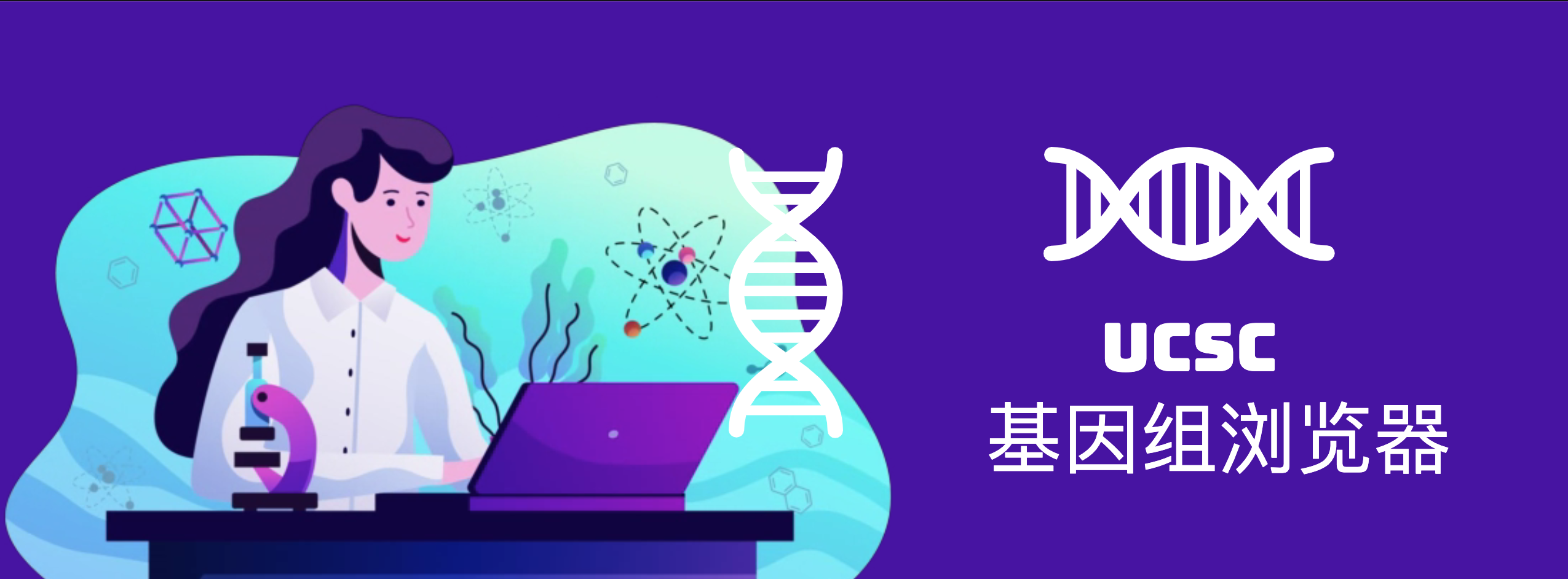  ucsc genome browser ncbi refseq 