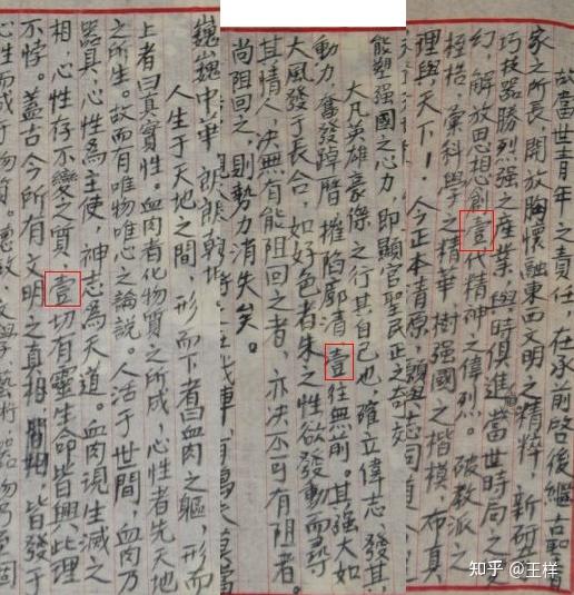 心之力》与史料作伪- 知乎