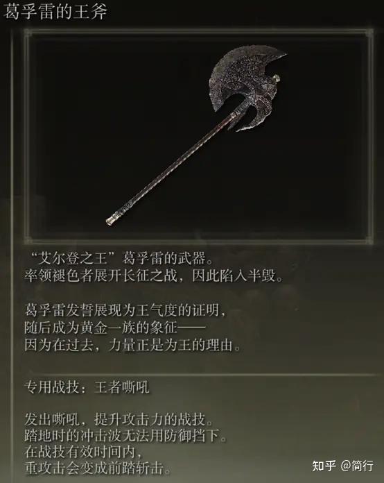 游戏《艾尔登法环》有什么实用的入门攻略嘛(游戏《艾尔登法环》有什么实用的入门攻略？)  第44张